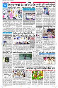 Epaper Rozana Spokesman