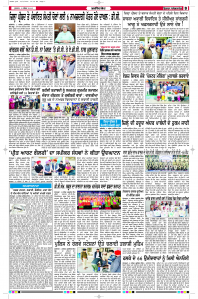 Latest Punjabi Newspaper | Punjabi News Rozana Spokesman Epaper