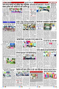 Epaper Rozana Spokesman