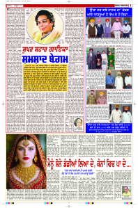Latest Punjabi Newspaper | Punjabi News Rozana Spokesman Epaper