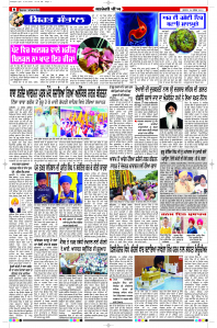 Latest Punjabi Newspaper | Punjabi News Rozana Spokesman Epaper