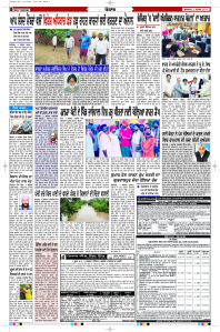 Latest Punjabi Newspaper | Punjabi News Rozana Spokesman Epaper