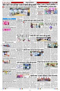 Latest Punjabi Newspaper | Punjabi News Rozana Spokesman Epaper