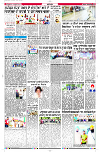 Latest Punjabi Newspaper | Punjabi News Rozana Spokesman Epaper