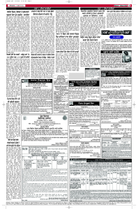 Latest Punjabi Newspaper | Punjabi News Rozana Spokesman Epaper