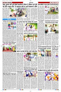 Latest Punjabi Newspaper | Punjabi News Rozana Spokesman Epaper