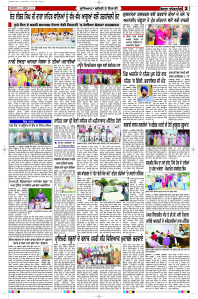 Latest Punjabi Newspaper | Punjabi News Rozana Spokesman Epaper