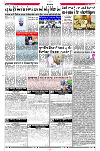 Latest Punjabi Newspaper | Punjabi News Rozana Spokesman Epaper