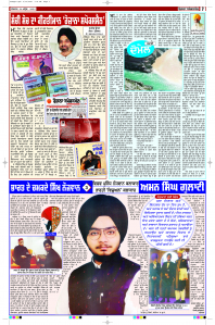 Latest Punjabi Newspaper | Punjabi News Rozana Spokesman Epaper