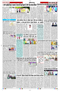 Latest Punjabi Newspaper | Punjabi News Rozana Spokesman Epaper