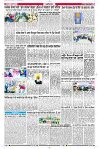 Latest Punjabi Newspaper | Punjabi News Rozana Spokesman Epaper