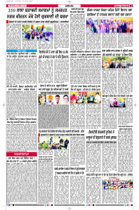 Latest Punjabi Newspaper | Punjabi News Rozana Spokesman Epaper