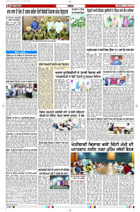 Latest Punjabi Newspaper | Punjabi News Rozana Spokesman Epaper