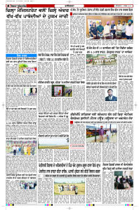 Latest Punjabi Newspaper | Punjabi News Rozana Spokesman Epaper
