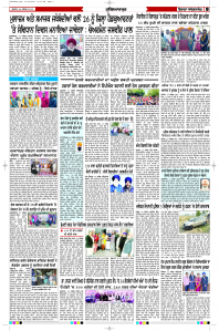 Latest Punjabi Newspaper | Punjabi News Rozana Spokesman Epaper