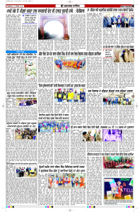 Latest Punjabi Newspaper | Punjabi News Rozana Spokesman Epaper