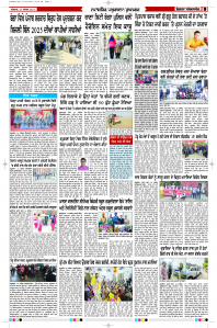 Latest Punjabi Newspaper | Punjabi News Rozana Spokesman Epaper