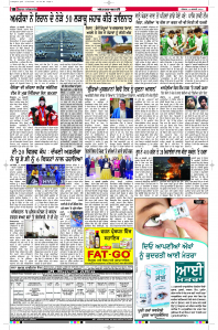 Latest Punjabi Newspaper | Punjabi News Rozana Spokesman Epaper