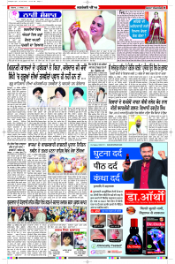 Latest Punjabi Newspaper | Punjabi News Rozana Spokesman Epaper