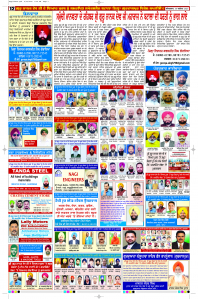 Latest Punjabi Newspaper | Punjabi News Rozana Spokesman Epaper