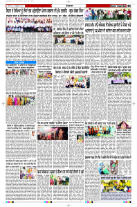 Latest Punjabi Newspaper | Punjabi News Rozana Spokesman Epaper