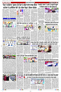 Latest Punjabi Newspaper | Punjabi News Rozana Spokesman Epaper