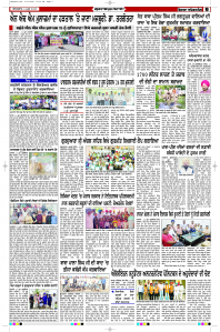 Latest Punjabi Newspaper | Punjabi News Rozana Spokesman Epaper