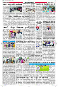 Latest Punjabi Newspaper | Punjabi News Rozana Spokesman Epaper