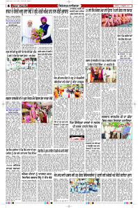 Epaper Rozana Spokesman