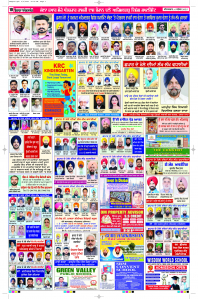 Latest Punjabi Newspaper | Punjabi News Rozana Spokesman Epaper