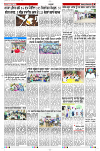 Latest Punjabi Newspaper | Punjabi News Rozana Spokesman Epaper