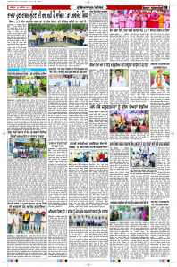 Latest Punjabi Newspaper | Punjabi News Rozana Spokesman Epaper