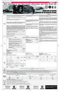 Latest Punjabi Newspaper | Punjabi News Rozana Spokesman Epaper