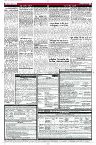 Latest Punjabi Newspaper | Punjabi News Rozana Spokesman Epaper