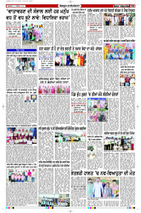 Latest Punjabi Newspaper | Punjabi News Rozana Spokesman Epaper