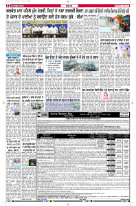 Latest Punjabi Newspaper | Punjabi News Rozana Spokesman Epaper