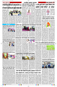 Latest Punjabi Newspaper | Punjabi News Rozana Spokesman Epaper