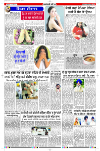 Latest Punjabi Newspaper | Punjabi News Rozana Spokesman Epaper