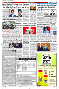 Latest Punjabi Newspaper | Punjabi News Rozana Spokesman Epaper