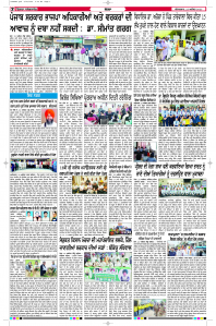 Latest Punjabi Newspaper | Punjabi News Rozana Spokesman Epaper