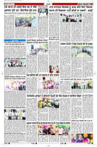 Latest Punjabi Newspaper | Punjabi News Rozana Spokesman Epaper
