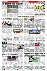 Latest Punjabi Newspaper | Punjabi News Rozana Spokesman Epaper