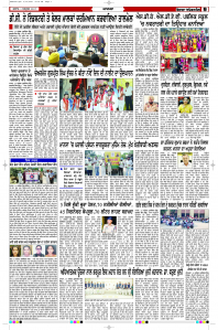 Latest Punjabi Newspaper | Punjabi News Rozana Spokesman Epaper