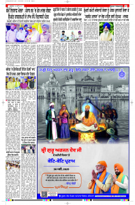 Latest Punjabi Newspaper | Punjabi News Rozana Spokesman Epaper