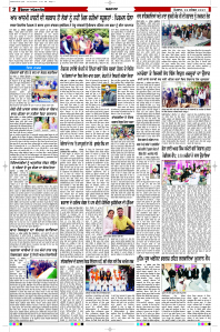 Latest Punjabi Newspaper | Punjabi News Rozana Spokesman Epaper