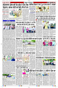 Latest Punjabi Newspaper | Punjabi News Rozana Spokesman Epaper