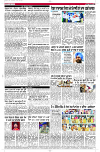 Latest Punjabi Newspaper | Punjabi News Rozana Spokesman Epaper