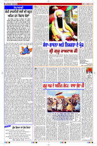 Latest Punjabi Newspaper | Punjabi News Rozana Spokesman Epaper