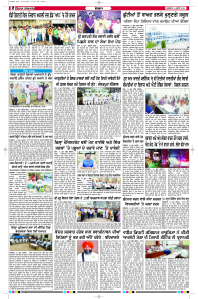 Latest Punjabi Newspaper | Punjabi News Rozana Spokesman Epaper