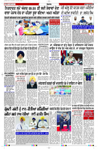 Epaper Rozana Spokesman